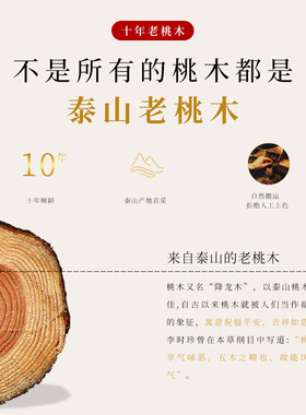 桃木手串泰山老桃木手链女生无漆朱砂玛瑙刻字十二生肖护身男