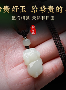 天然和田玉小福猪吊坠女款新疆玉石小猪挂件项链挂坠送男女友