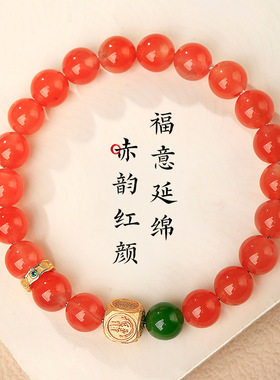 冰飘南红碧玉珠手串天然红玛瑙国风手链女生ins马年红色手饰