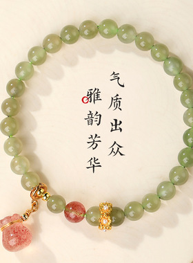 天然水晶草莓晶福袋吊坠手链女生和田玉珠手串单圈串珠手饰