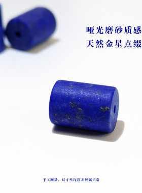 阿富汗青金石隔片隔珠手串配件