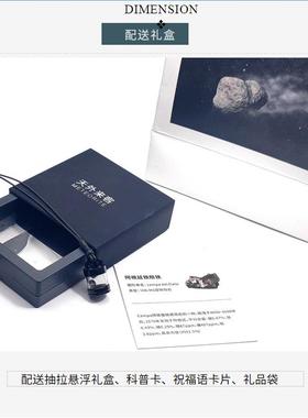 天然陨石标本吊坠天铁星星礼物