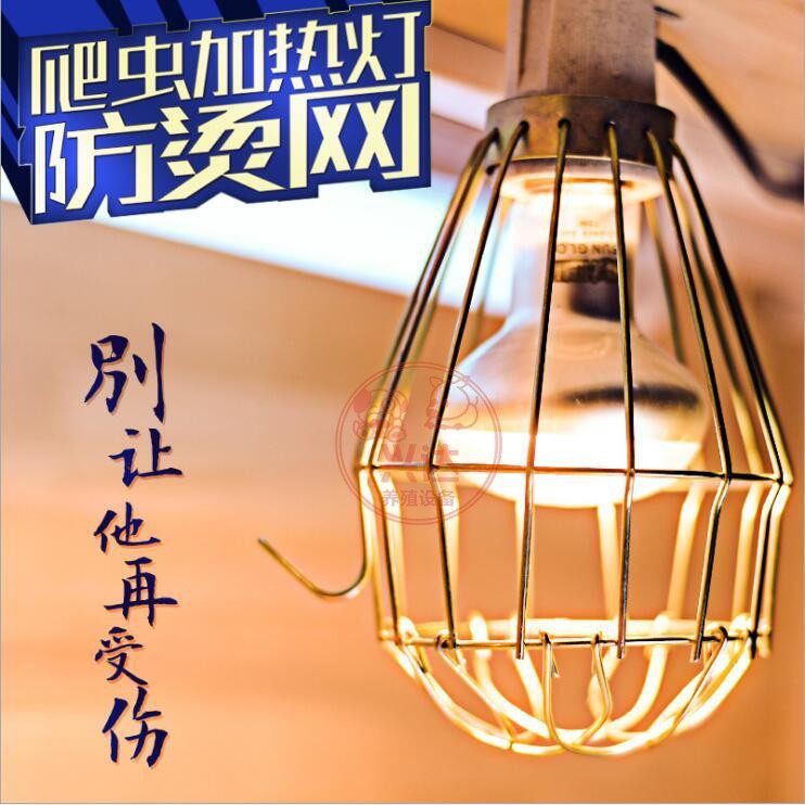 灯罩保温灯防撞取暖灯泡保护罩防烫网防爆网罩宠物仔猪用取暖灯罩,淘宝优惠券,粉丝福利购,淘宝优惠卷