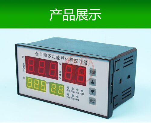 孵化机XM-18控制器 微电脑全自动控制器温湿度控制器翻蛋全套配件 - 图1