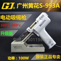 Yellow flower S-993A electric tin suction S-995A S-995A S-997P S-998P S-998P electric suction tin gun suction machine