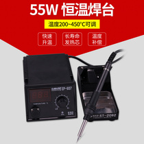 Yellow flower industrial grade speed heat thermostatic welding table EP-936 937 thermoregulation electric soldering table 55W
