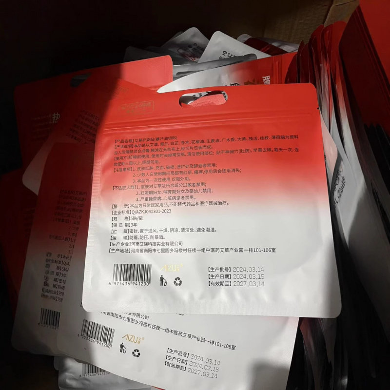 日本KASO油切暴汗贴艾草纤姿纤体贴纤姿膜草本肚脐贴5/袋批发,淘宝优惠券,粉丝福利购,淘宝优惠卷