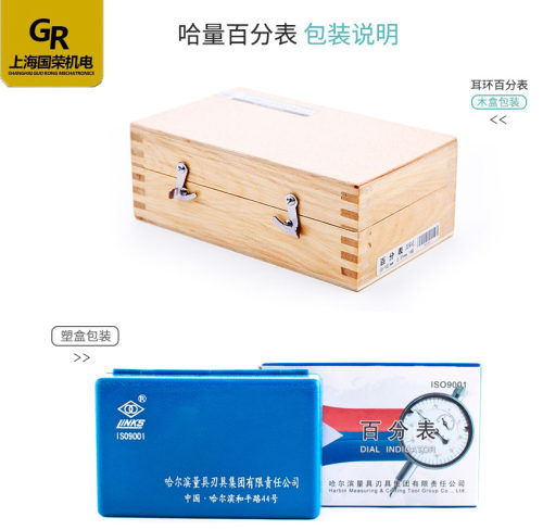 哈量百分表机械百分表0-3-5-10-20-30-50 1级 百分表 千分表 - 图3
