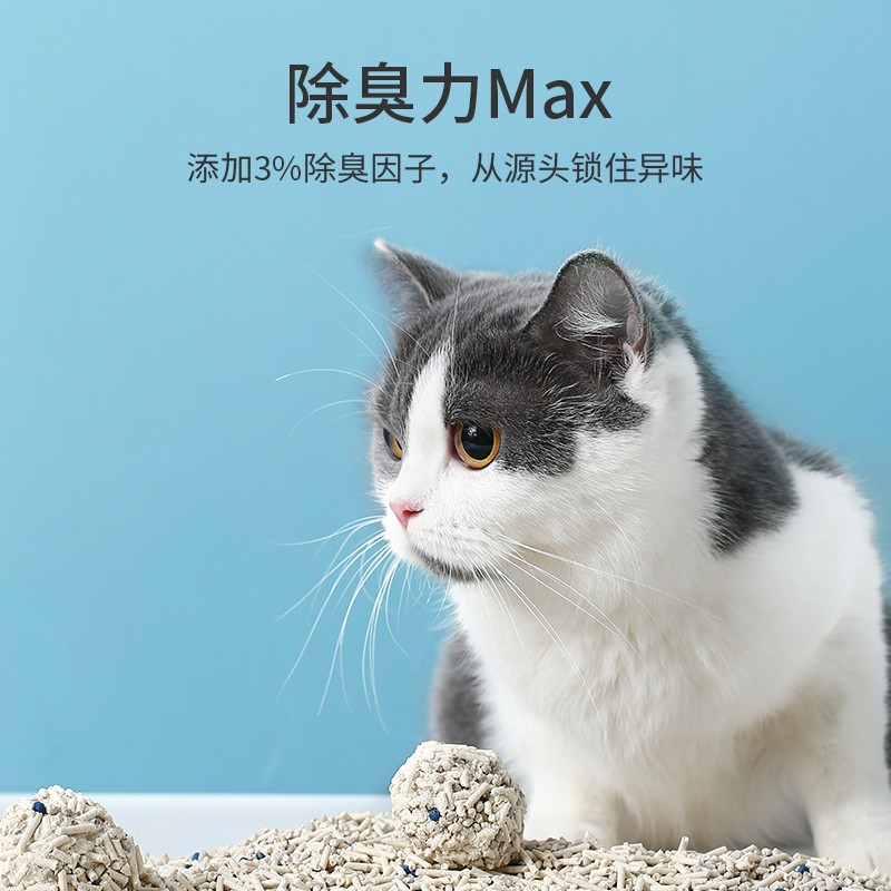 京东京造3合1混合猫砂2.6kgx4包箱装钙基膨润土猫砂豆腐猫砂除臭-图0