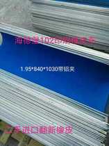 Heidelberg folio printing machine rubber cloth 102 printing machine rubber second-hand imported retouching rubber ultra-price-performance ratio