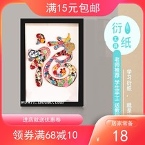 Chinese Dragon Animals Zodiac Zodiac Traditional Fu Calligraphy Paper Painting Manuscript Children Students Handmade Homework Diy Materials