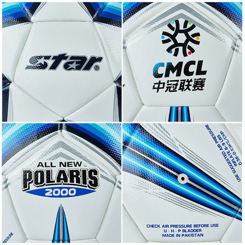 SFS世达足球2000热粘合star专业比赛训练4号手缝FIFA认证5号球 - 图2