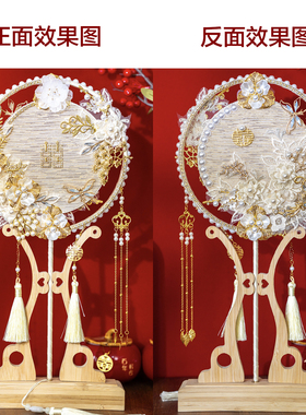 新中式蚕丝扇面高端结婚礼品新娘团扇diy材料包成品礼盒包装喜扇