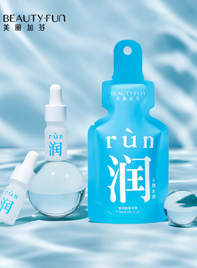 破尿酸原液补水保湿收缩毛孔