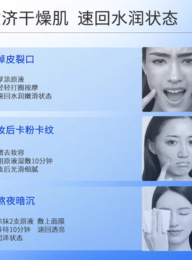 美丽加芬水提线态玻尿酸特润原液