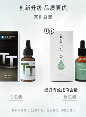 美丽加芬控油净痘水油平衡去痘