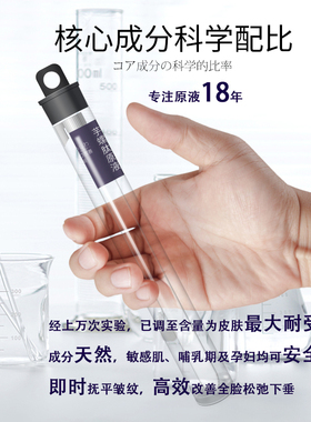 快美丽加芬抗初老芋螺肽原液淡纹