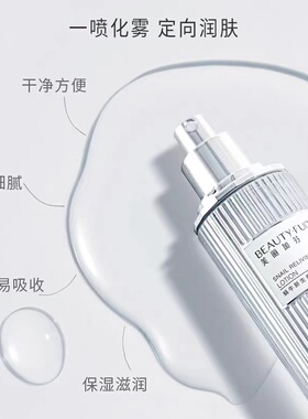 干敏肌本命水蜗牛粘液修护屏障