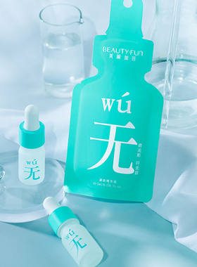 美丽加芬寡肽修护精华液淡化痘印收缩毛孔粗大面部精华加分小奶瓶