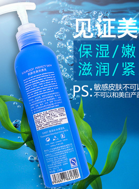 海藻补水保湿乳护肤滋养水润乳液