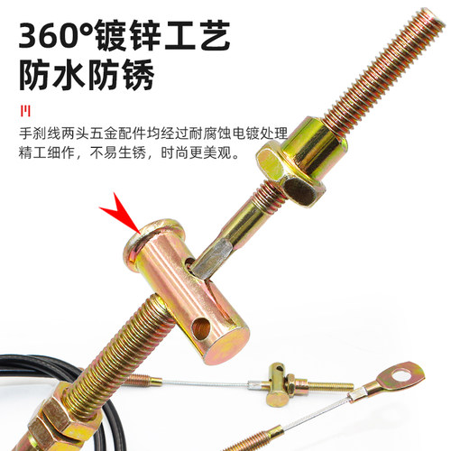 电动三轮车四轮车手刹拉线手刹驻车制动拉线封闭三轮车带皮手刹线 - 图1