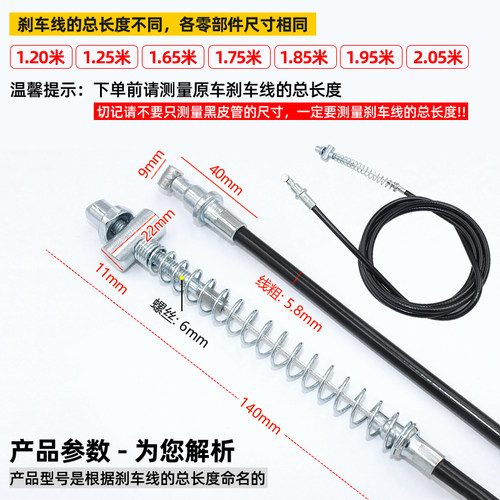电动车前后车闸线刹车线新国标电瓶车鼓刹闸线适用于爱玛雅迪小刀 - 图2
