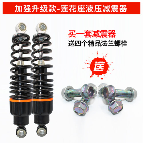 电动车液压后减震器踏板电瓶车摩托车避震器助力车电摩踏板车通用 - 图3
