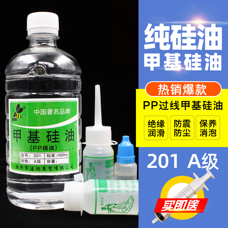 缝纫机线油 过线硅油 H201甲基硅油润滑油500ML防断线用油大瓶装 - 图0