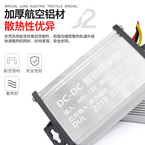 电动车转换器72V60V64V48V36V转12V直流DC10A10A电流包邮