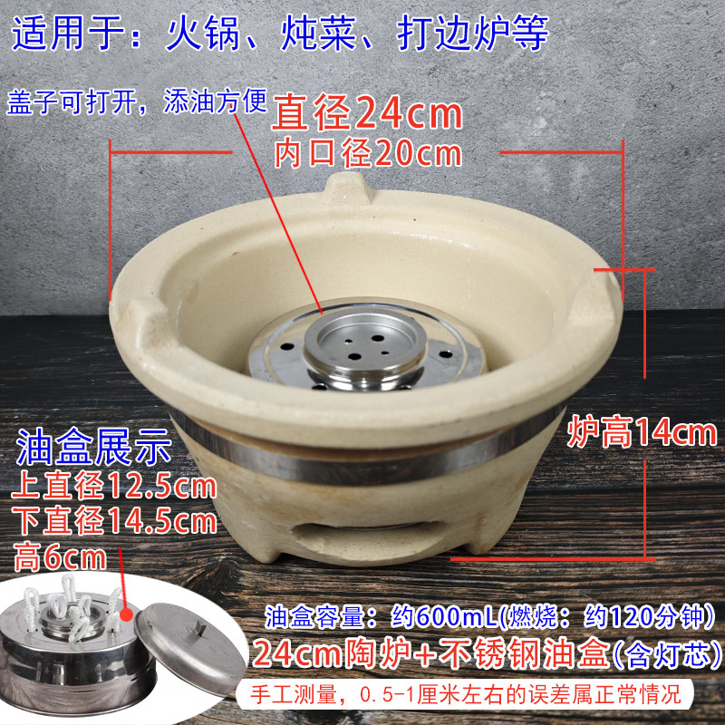 植物油火锅炉泥炉底座炭炉火锅打边炉砂锅环保油炉灶羊肉火锅商用,淘宝优惠券,粉丝福利购,淘宝优惠卷