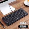W922 chocolate 78-key wired small keyboard laptop usb portable silent mini keyboard tooling