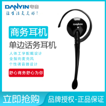 danyin electroacoustic DX-132 unilateral business ear phone headset desktop computer voice call microphone