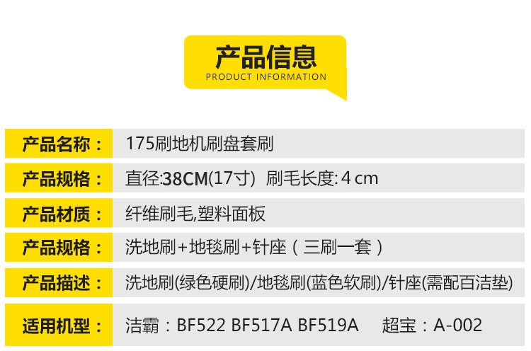 白云洁霸BF520刷地机配件洗地机刷盘13寸洗地刷地毯刷子针座 - 图2