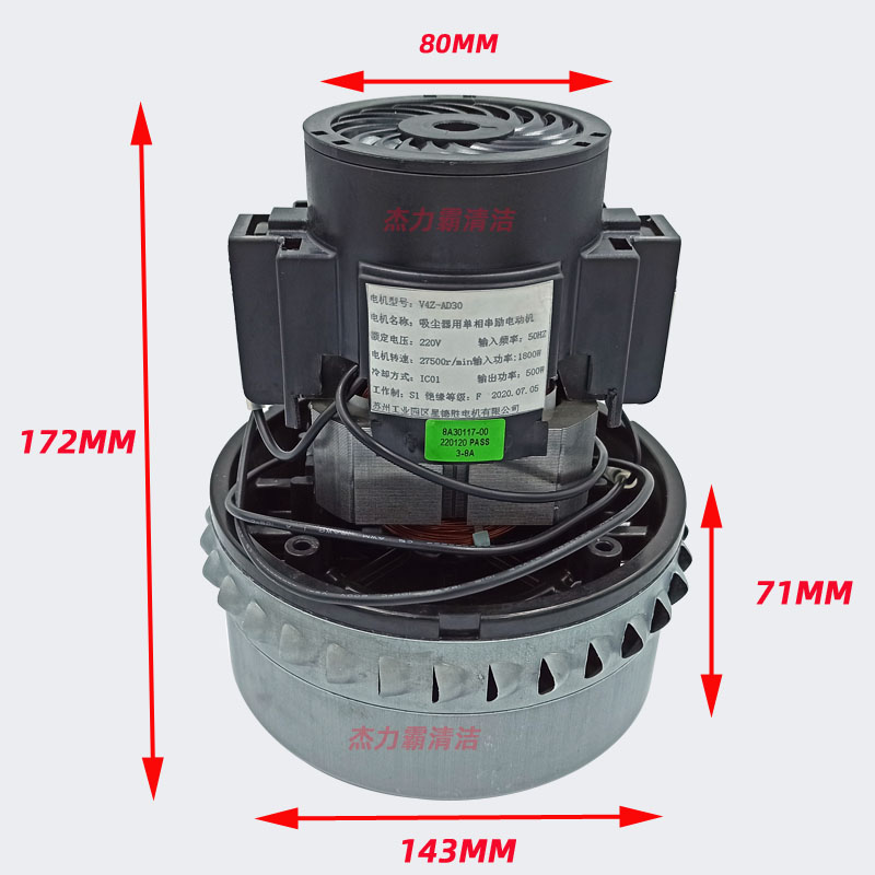 V4Z-AD30吸尘机马达苏州星德胜机电杰诺吸尘器电机1600W工业马达