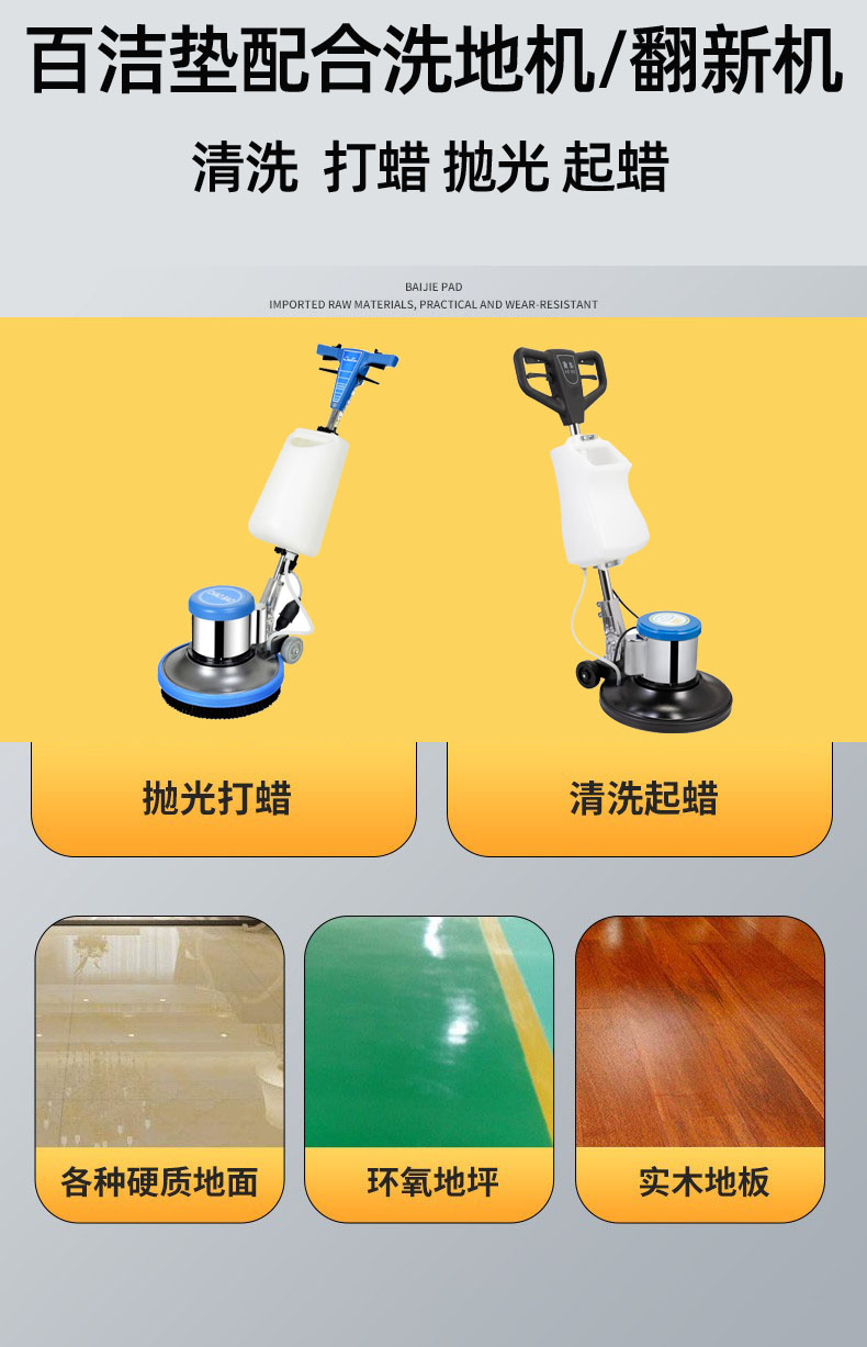 广州超宝清洁用品有限公司17寸红色白色黑色百洁垫洗地机清洁垫,淘宝优惠券,粉丝福利购,淘宝优惠卷