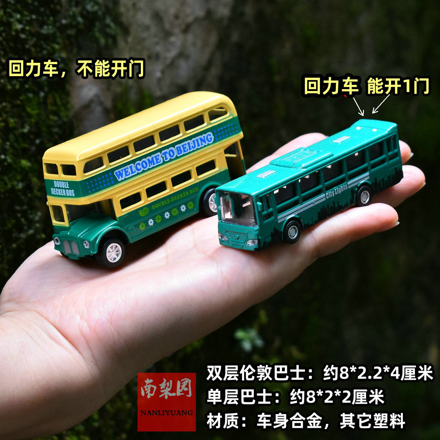 可开门校车小巴士公交车合金车模型双层巴士儿童玩具车迷你小汽车,淘宝优惠券,粉丝福利购,淘宝优惠卷