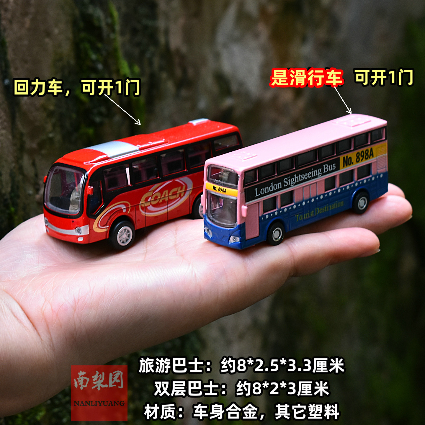 可开门校车小巴士公交车合金车模型双层巴士儿童玩具车迷你小汽车,淘宝优惠券,粉丝福利购,淘宝优惠卷