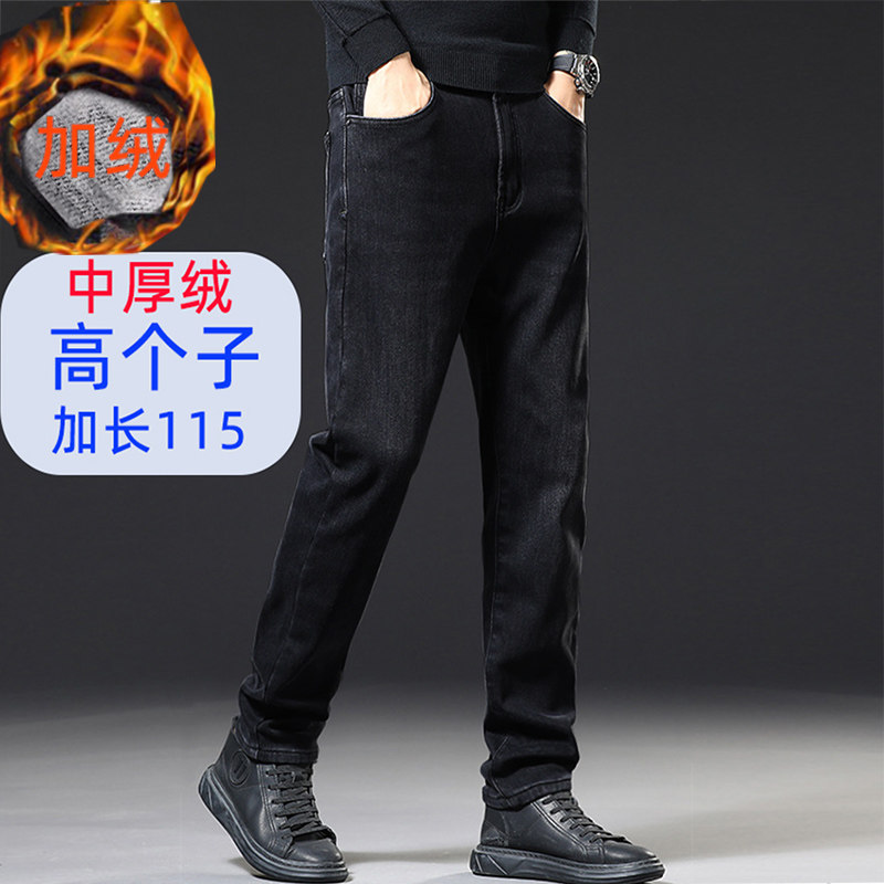 190牛仔裤羊羔绒男裤加长版高个子加绒裤子直筒裤子加厚冬季115cm,淘宝优惠券,粉丝福利购,淘宝优惠卷