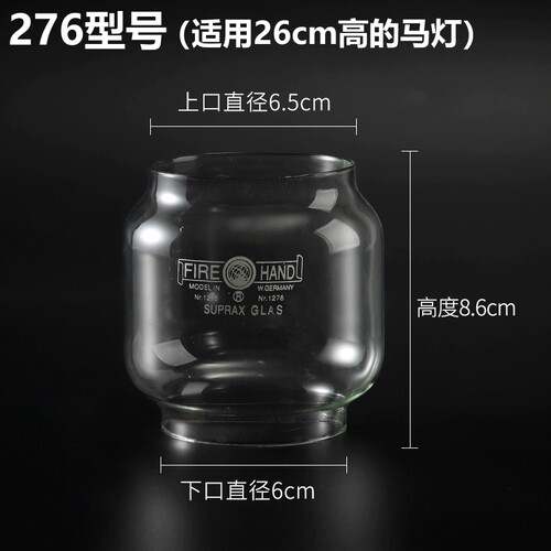 透明灯罩 玻璃罩手提复古马灯煤油灯桅灯专用灯罩 原厂马灯罩 - 图1