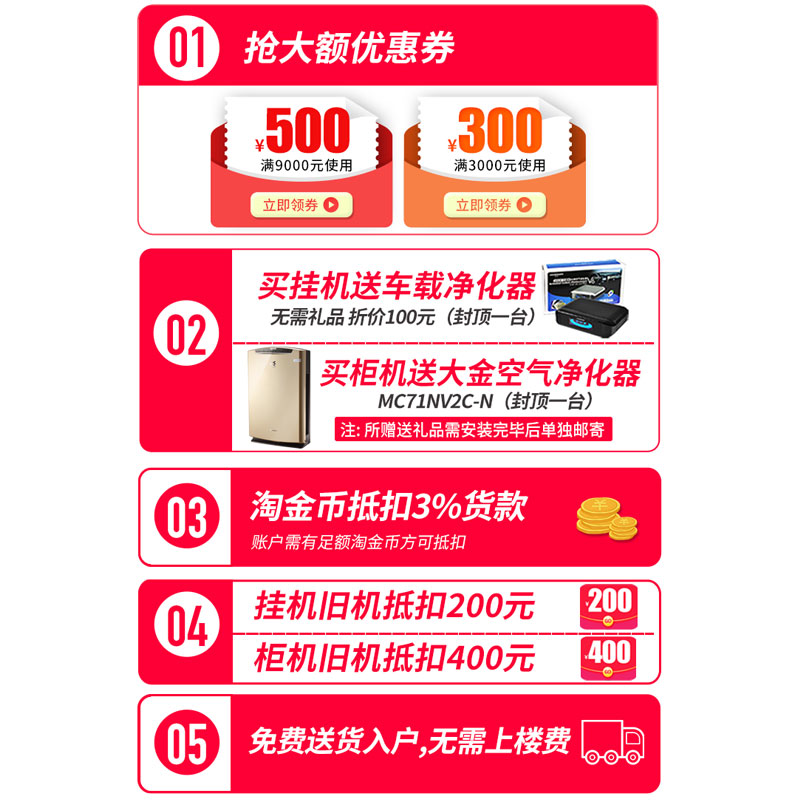 匹 1.5P 系列二级萝效空调大 MAX8 E 变频 W FTXR236VC 大金 Daikin 匹 1.5P 系列二级萝效空调大 MAX8 E 变频 W FTXR236VC 大金 Daikin