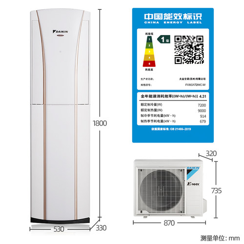 Daikin/大金 FVXG172WC-W 大金变频空调1级能效大3匹立式柜机客厅 - 图2