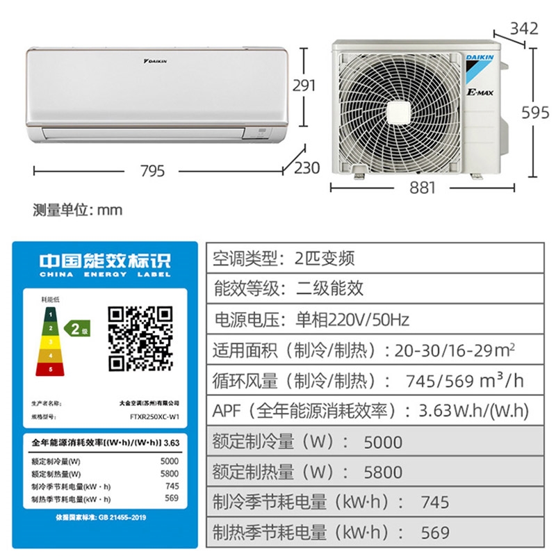 大金空调旗舰官方官网R250变频大2匹智能WIFI卧室壁挂机二级能效-图3