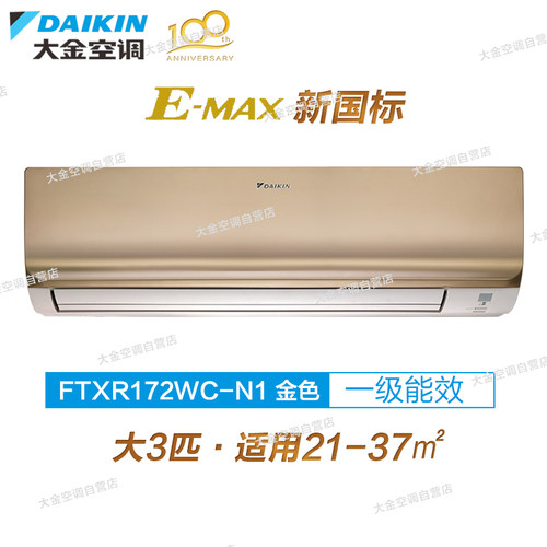大金空调旗舰官网1级能效大3匹卧室变频冷暖客厅家用R172送货安装 - 图2