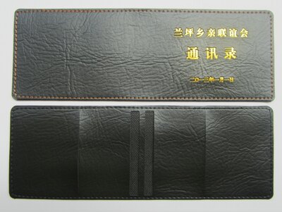 通讯录电话号码本封皮皮套制作订做定制黑皮07 虎窝淘