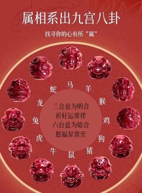 2025年太岁朱砂手串生肖女款手链