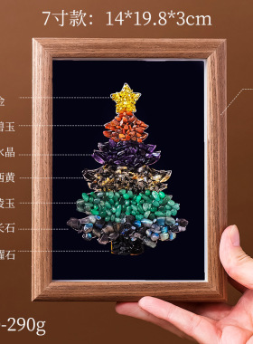 天然七彩水晶碎石圣诞树装饰画