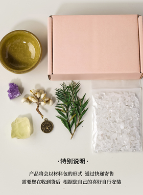 天然水晶玛瑙星座扩香摆件材料包
