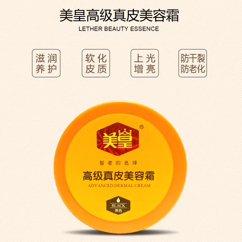 美皇真皮滋养膏绵羊油保养油皮疯马皮鞋油油蜡皮黑无棕色擦鞋护理,淘宝优惠券,粉丝福利购,淘宝优惠卷