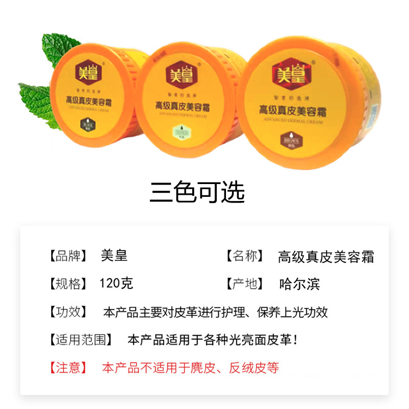 美皇真皮滋养膏绵羊油保养油皮疯马皮鞋油油蜡皮黑无棕色擦鞋护理,淘宝优惠券,粉丝福利购,淘宝优惠卷