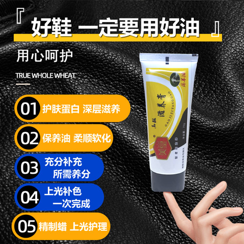 美皇高级真皮滋养膏绵羊油保养油皮鞋油擦鞋神器小白鞋绵阳油去污 - 图1
